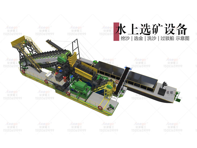 挖沙選金洗沙過(guò)駁船